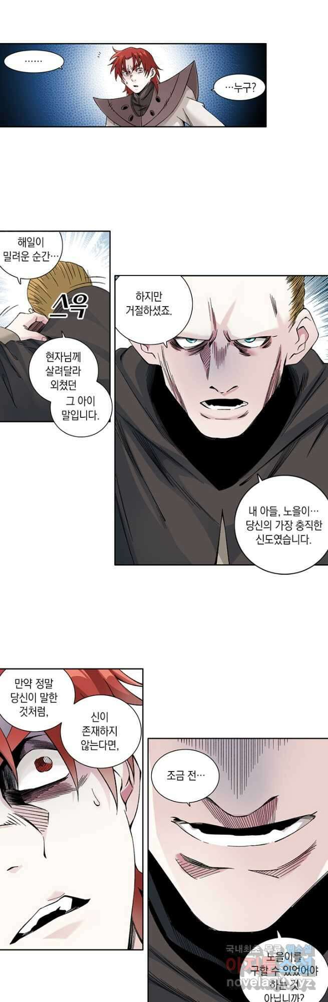 시간 거래상 영생클럽 208화 8