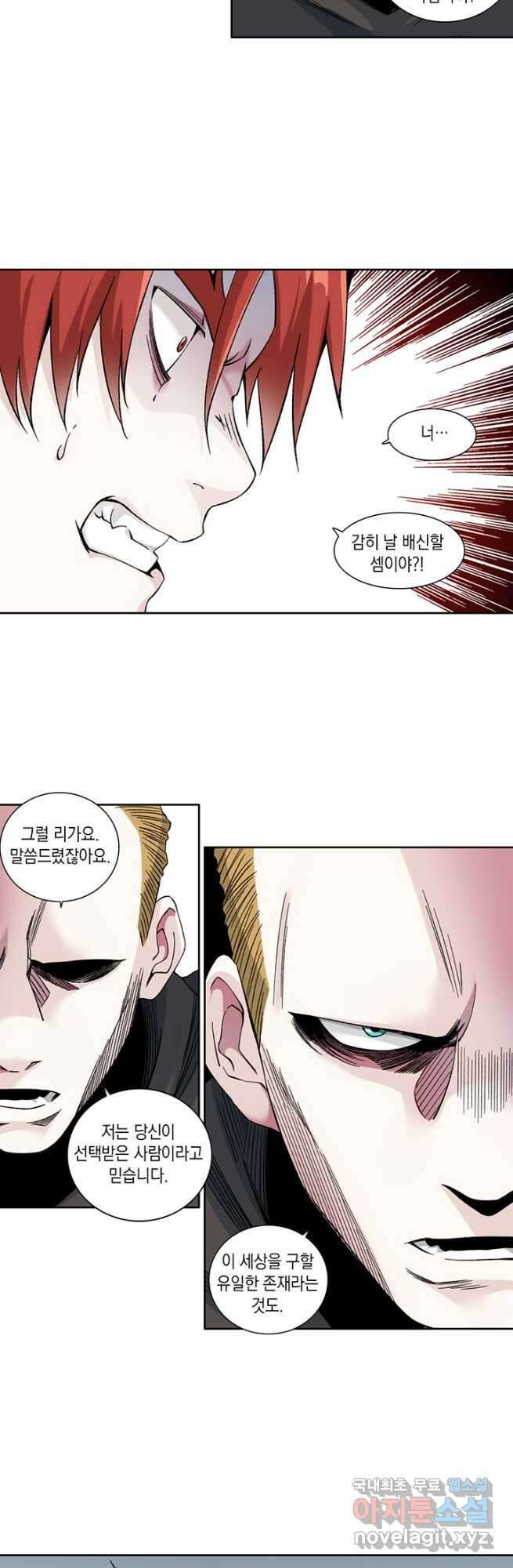시간 거래상 영생클럽 208화 9