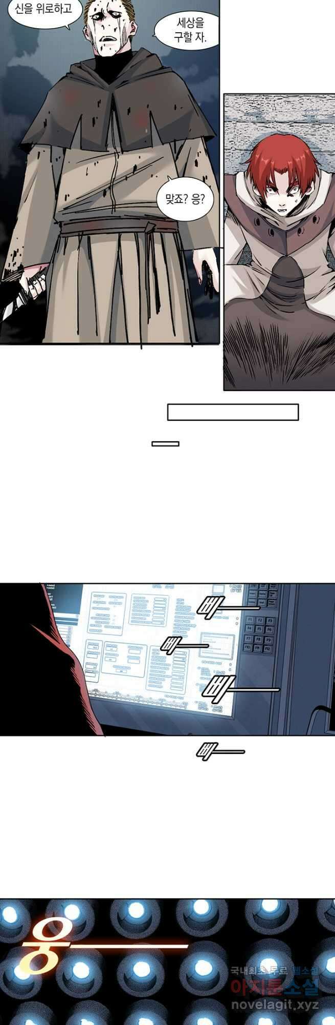 시간 거래상 영생클럽 208화 11