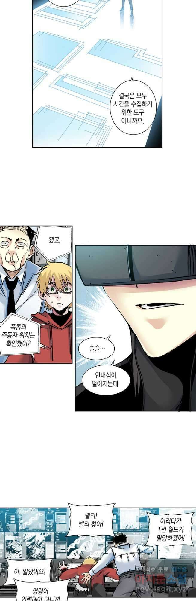 시간 거래상 영생클럽 208화 14
