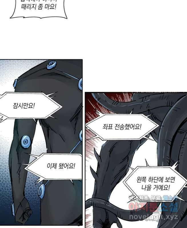 시간 거래상 영생클럽 208화 15