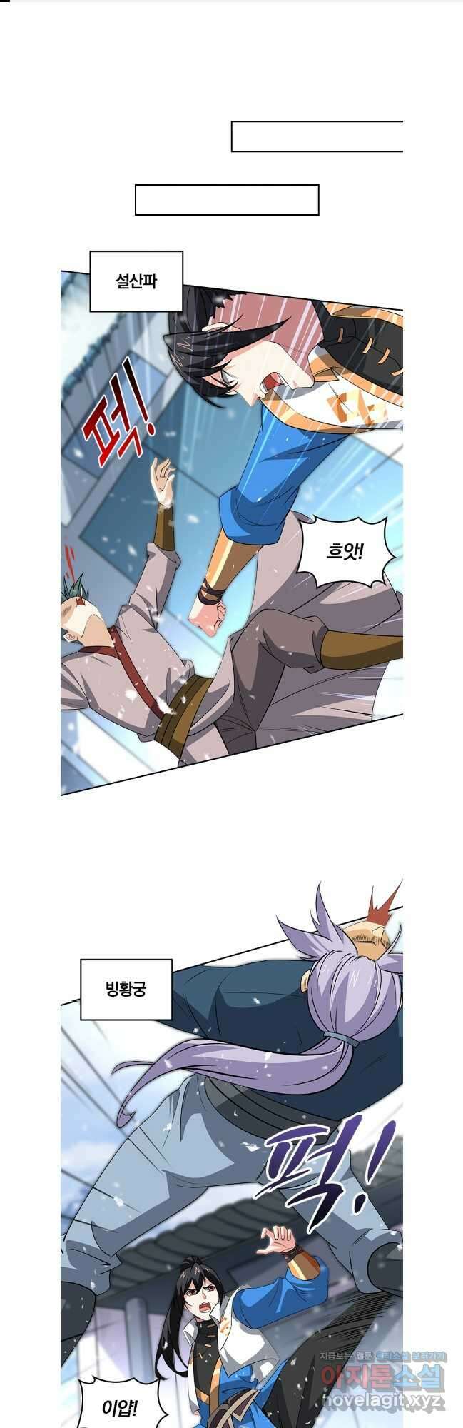 독보소요 349화 1