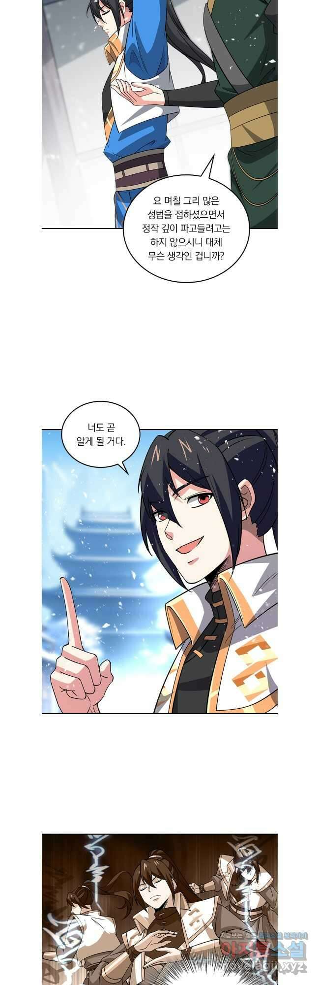 독보소요 349화 4