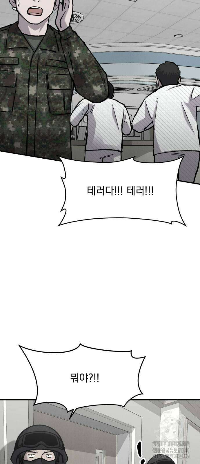 SPT - 박쥐의 시간 45화 3