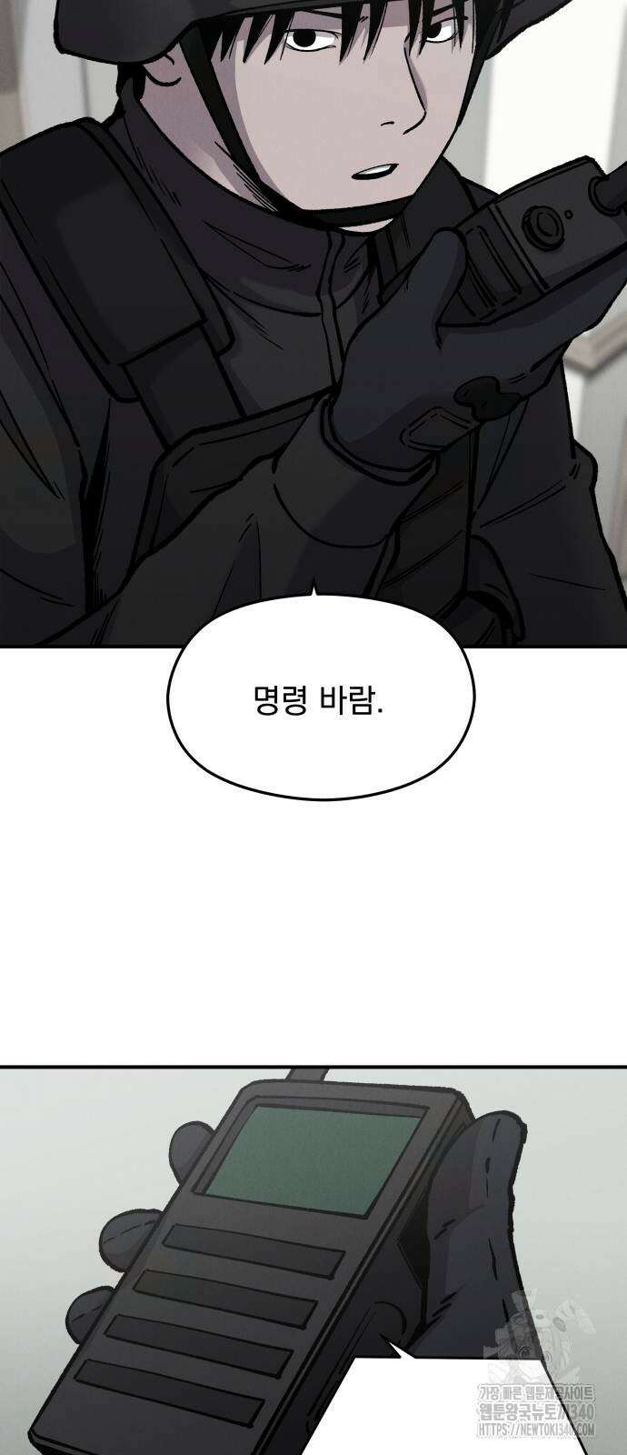 SPT - 박쥐의 시간 45화 5