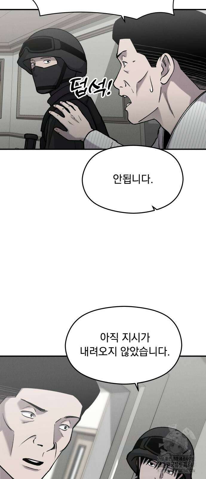 SPT - 박쥐의 시간 45화 7
