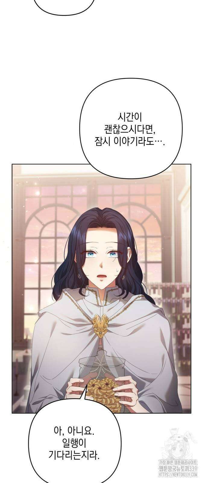복수의 잔은 당신의 손에 37화 5