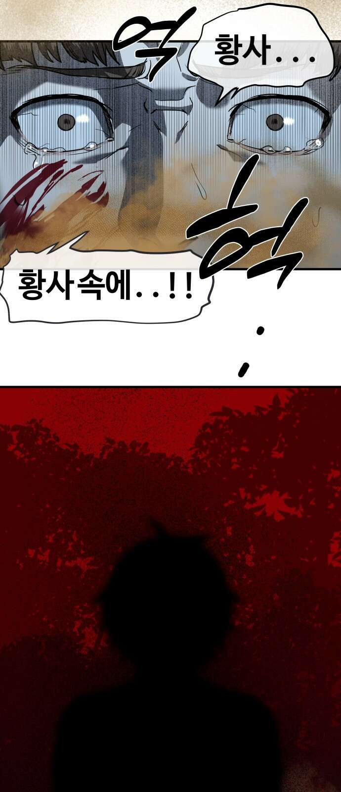 별정직 공무원 1화 6
