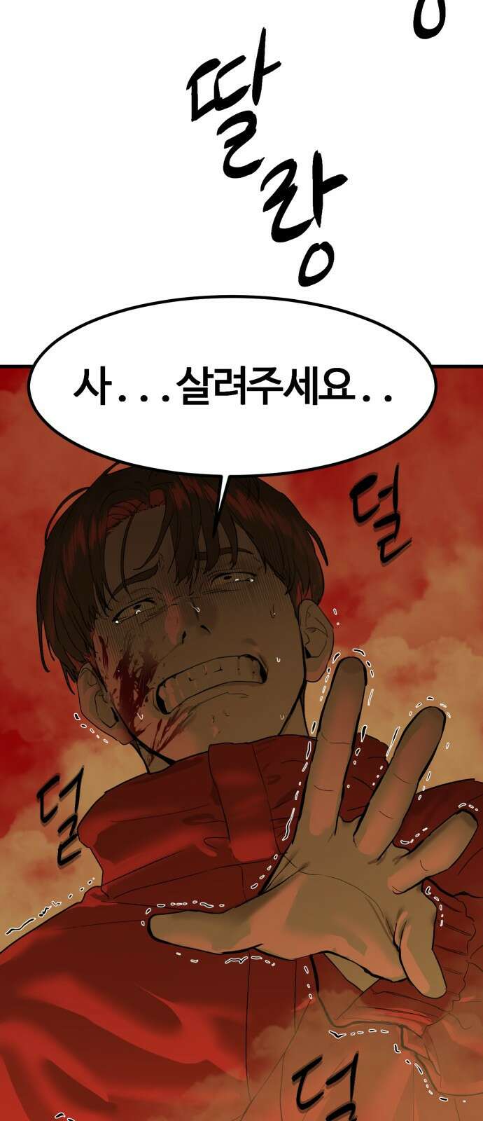 별정직 공무원 1화 10