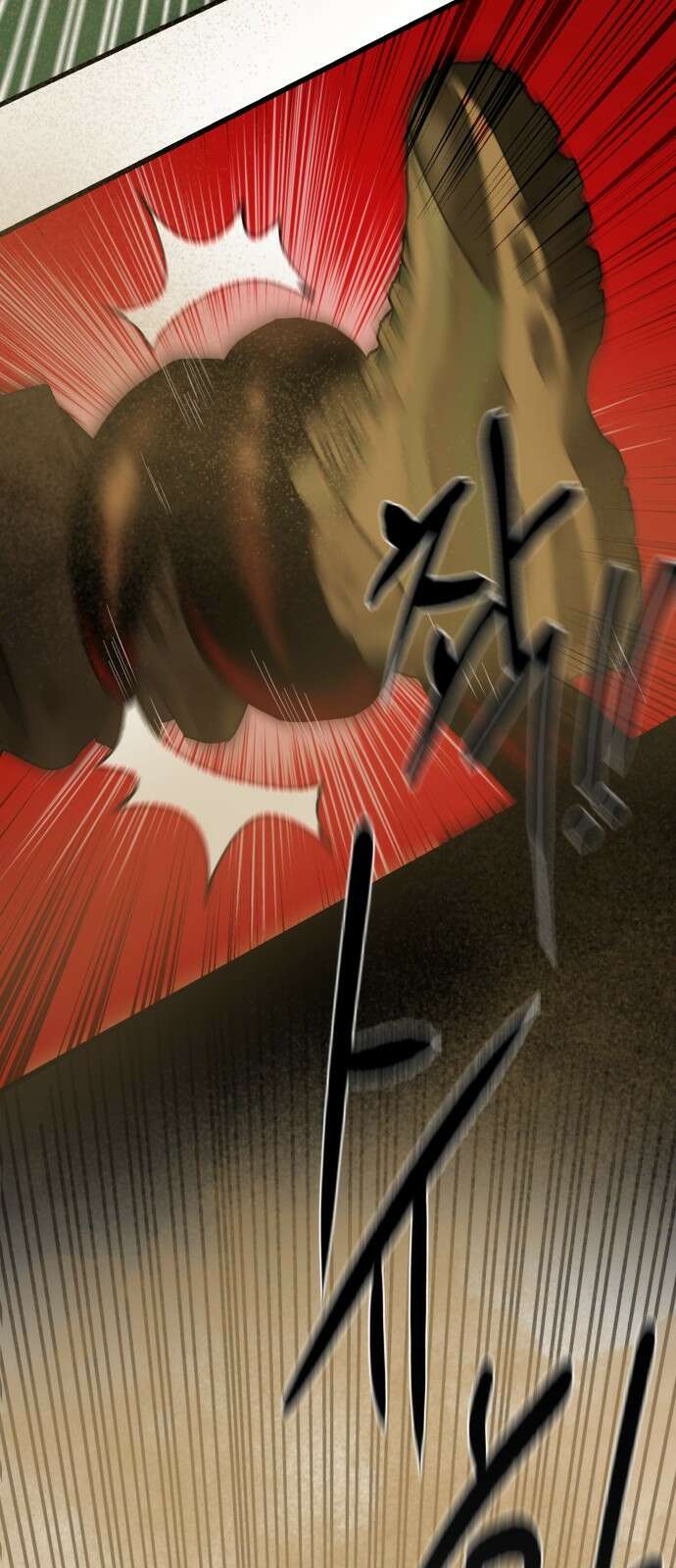 별정직 공무원 1화 12