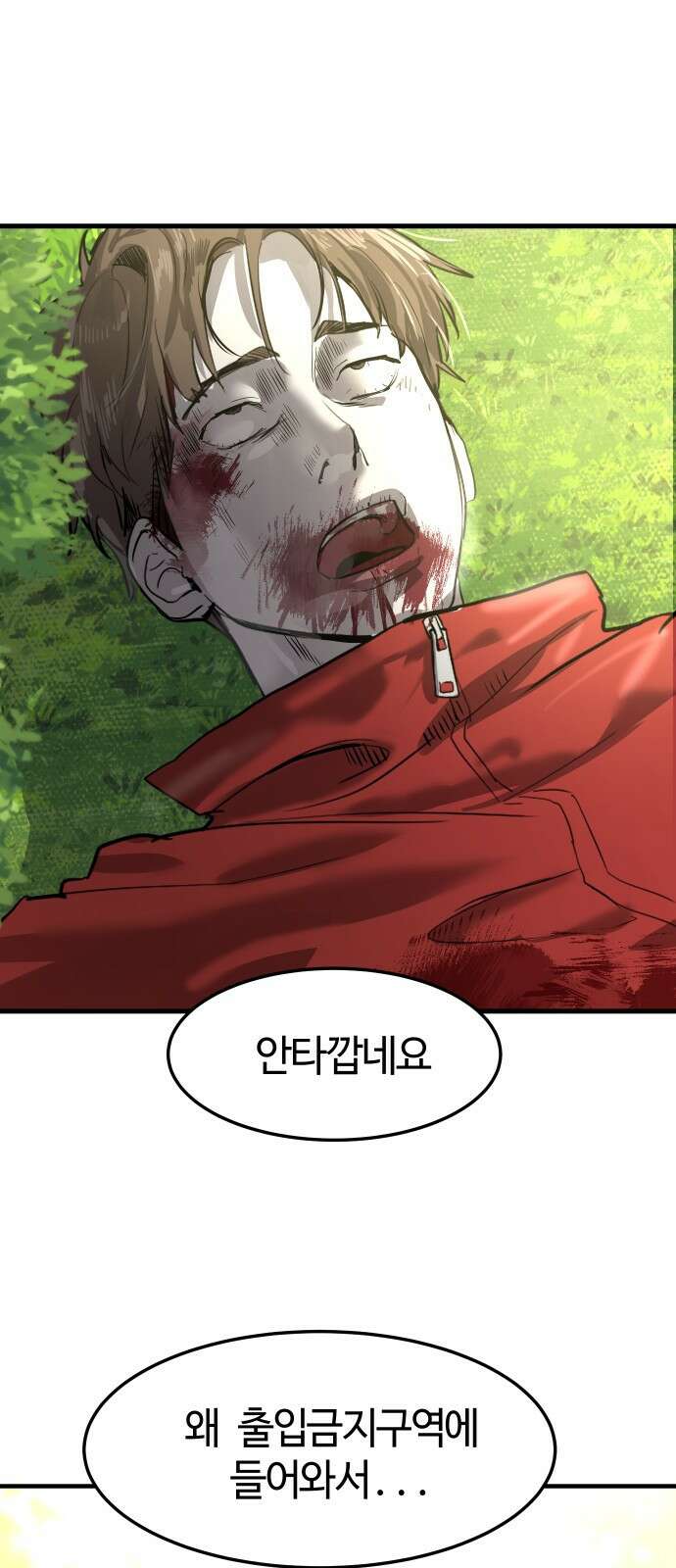 별정직 공무원 1화 16