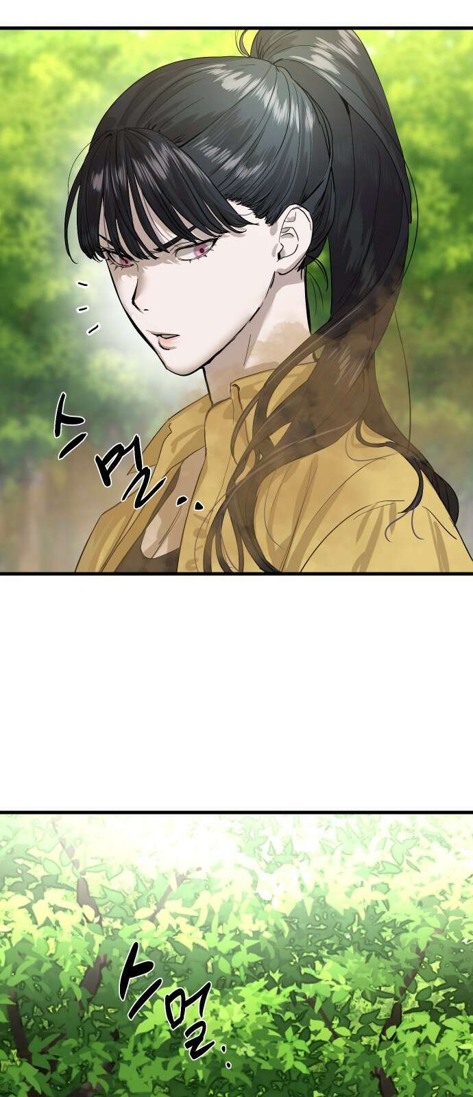 별정직 공무원 1화 19