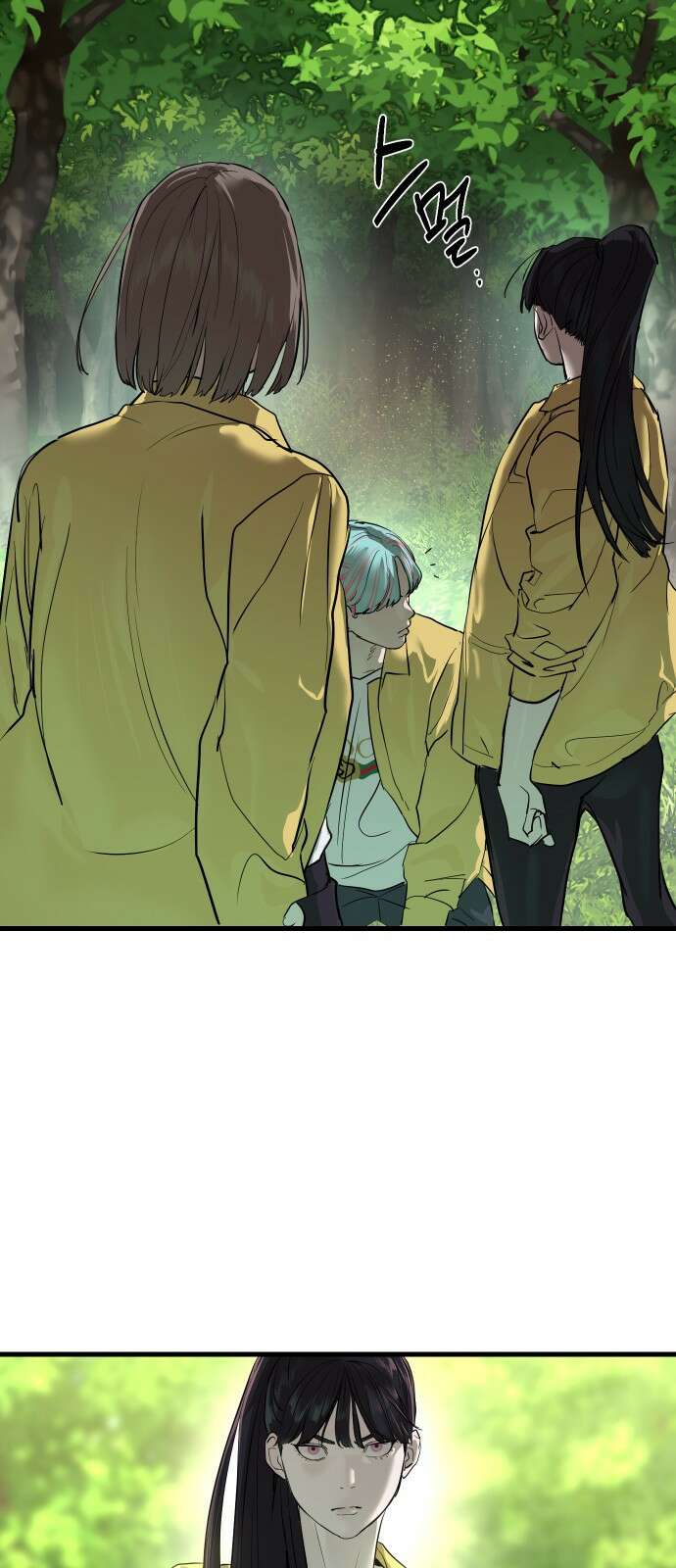 별정직 공무원 1화 20