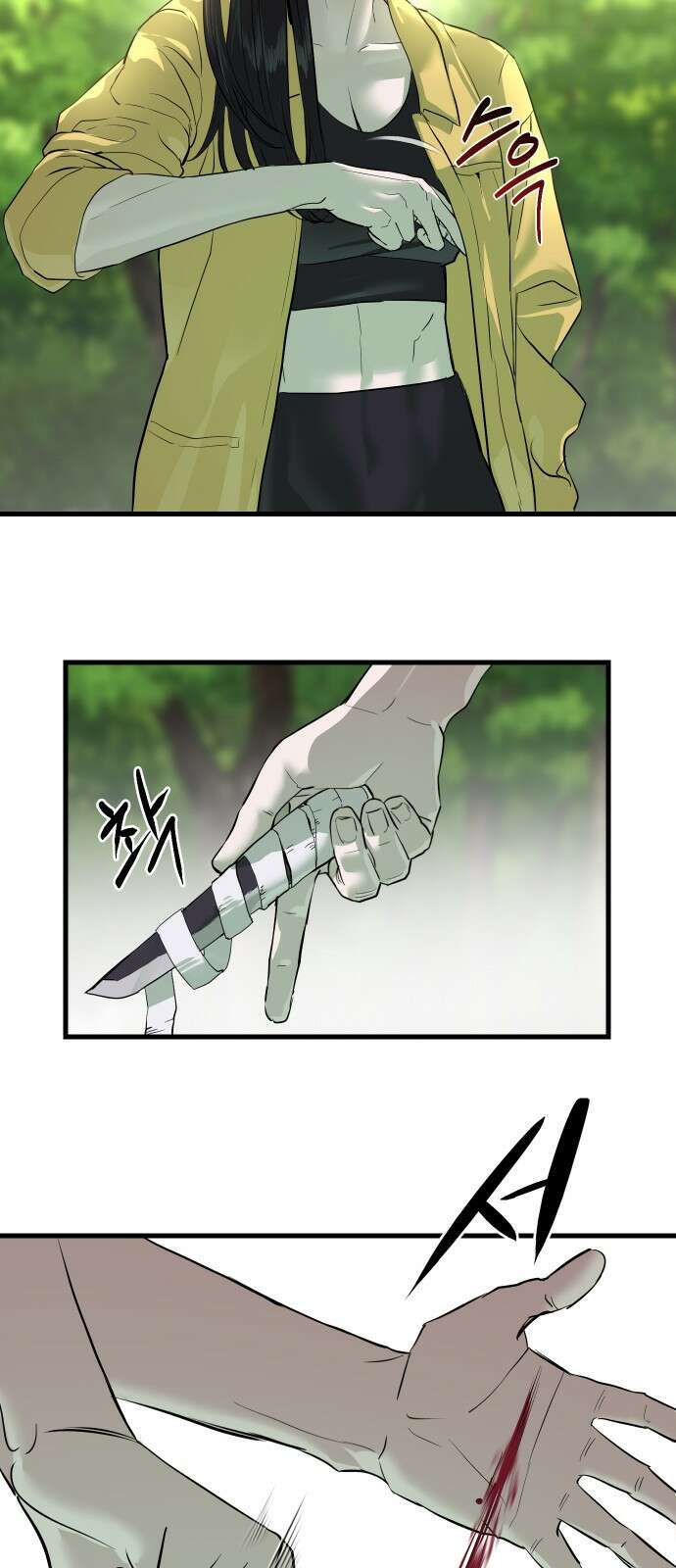 별정직 공무원 1화 21