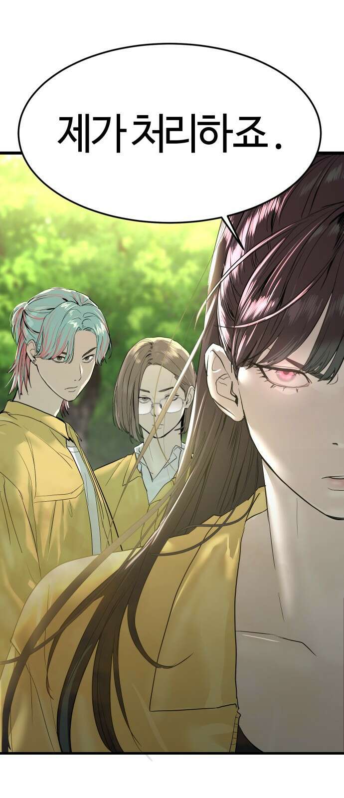 별정직 공무원 1화 26