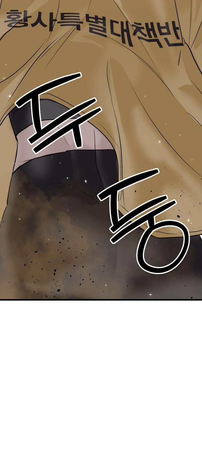 별정직 공무원 1화 30