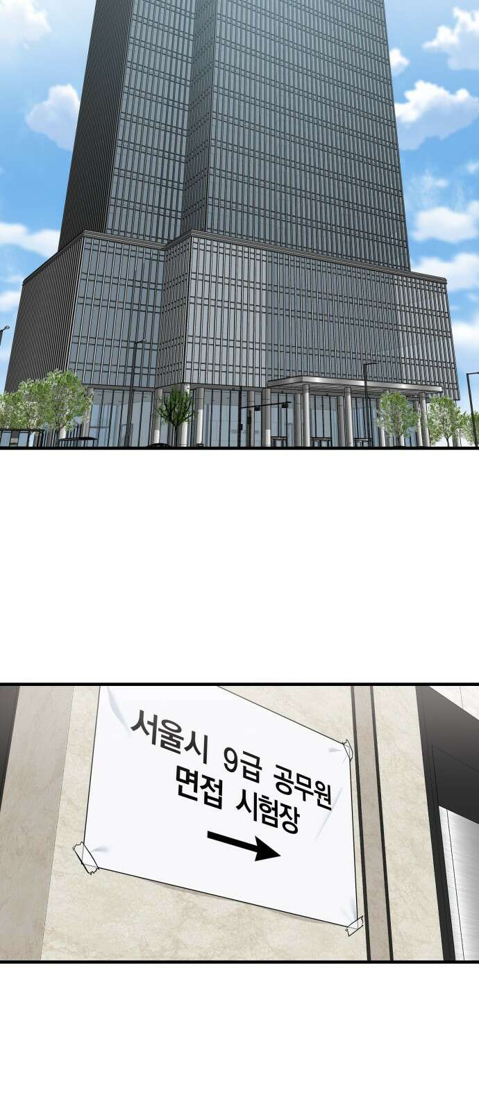 별정직 공무원 1화 32