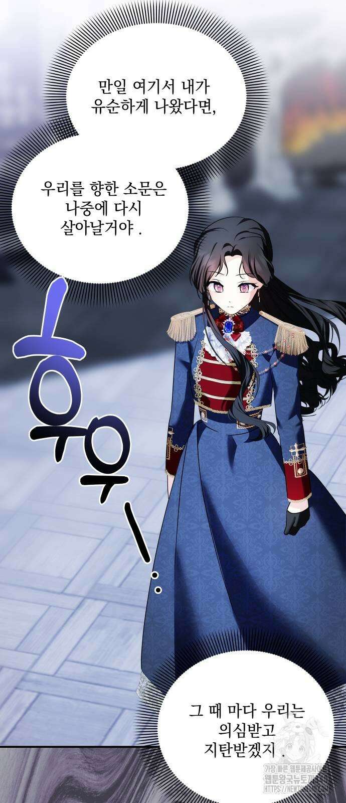 괴물공작의 딸 153화 3
