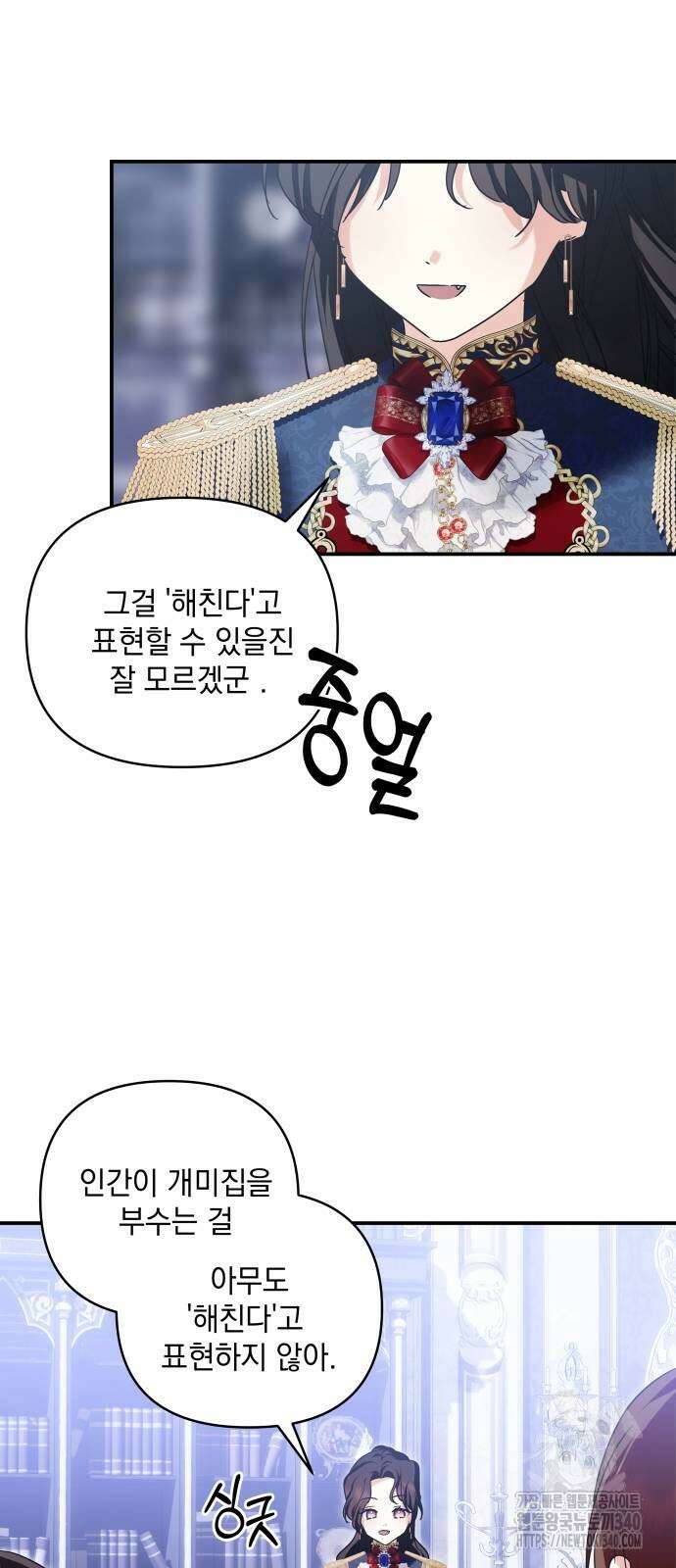 괴물공작의 딸 153화 9
