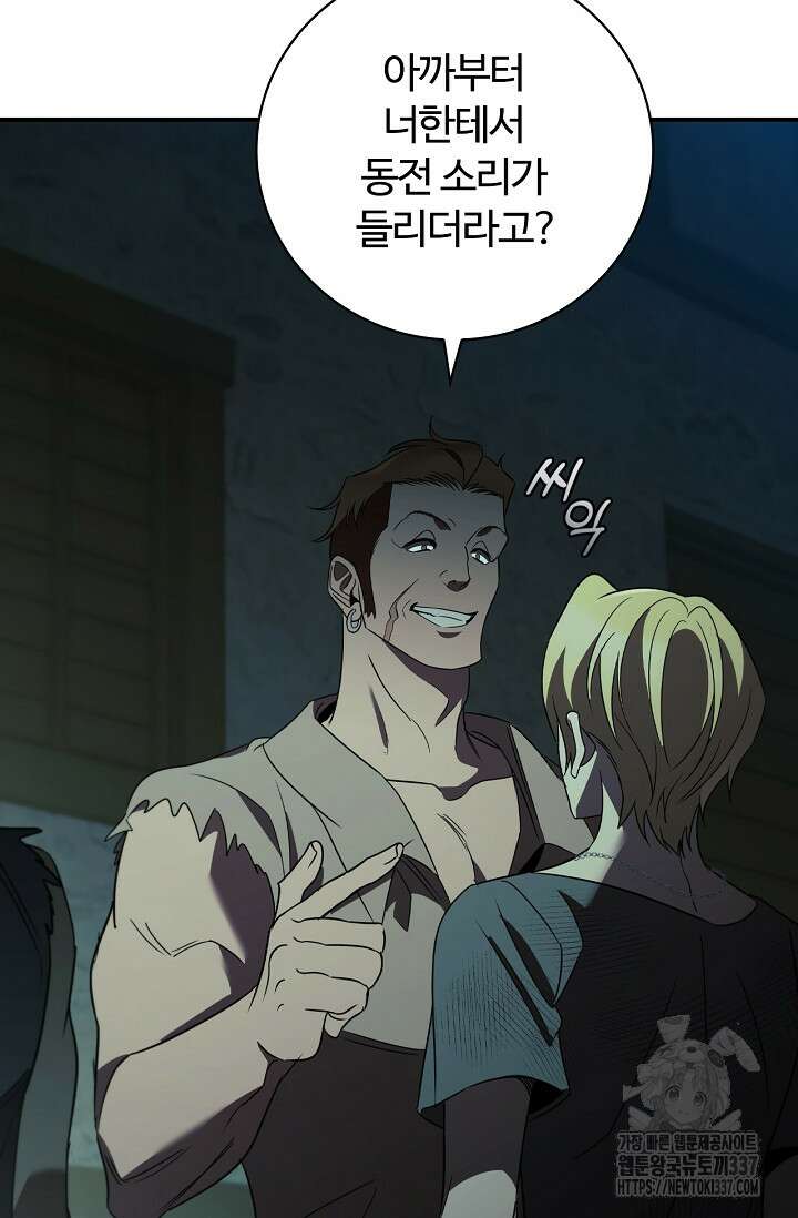 공주는 죽어서 키운다 19화 3