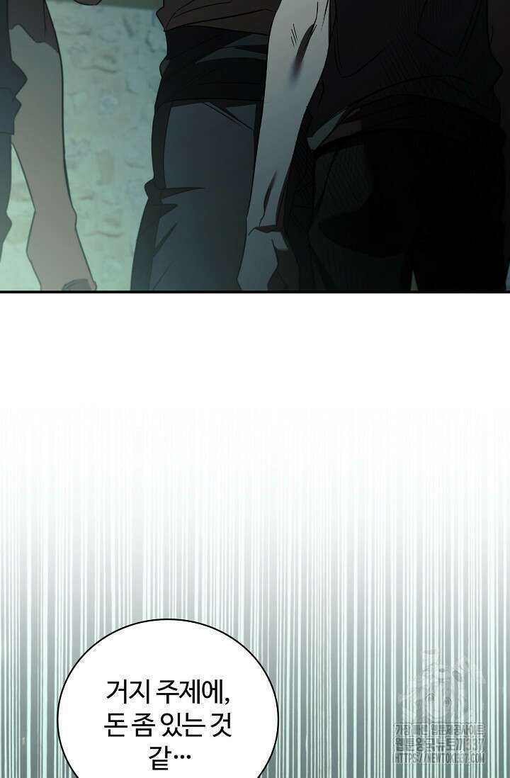 공주는 죽어서 키운다 19화 4