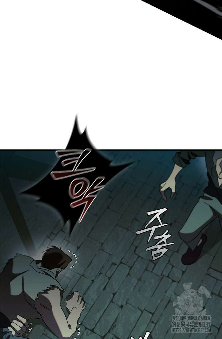 공주는 죽어서 키운다 19화 8