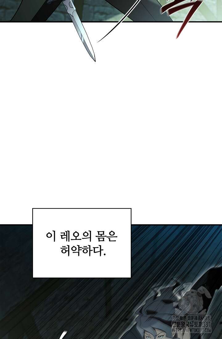 공주는 죽어서 키운다 19화 14