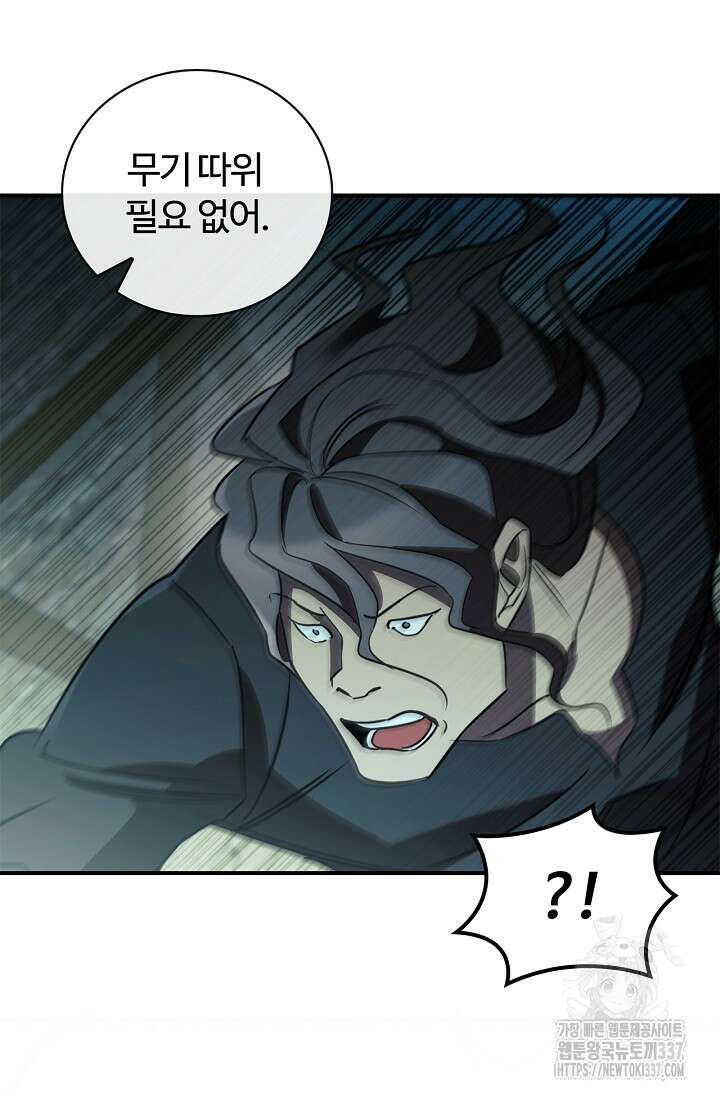 공주는 죽어서 키운다 19화 16