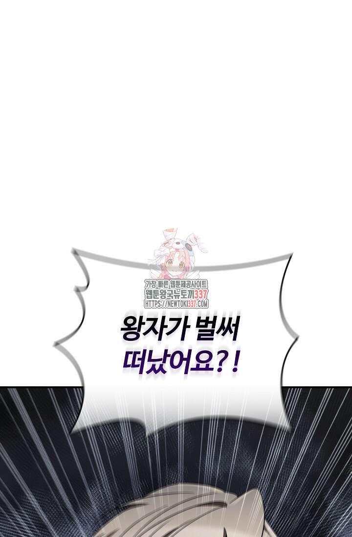 공주는 죽어서 키운다 21화 1