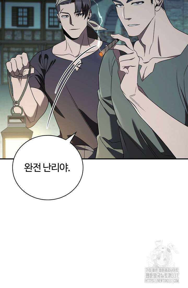 공주는 죽어서 키운다 21화 4