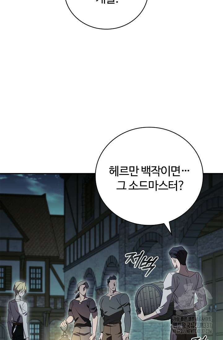 공주는 죽어서 키운다 21화 6
