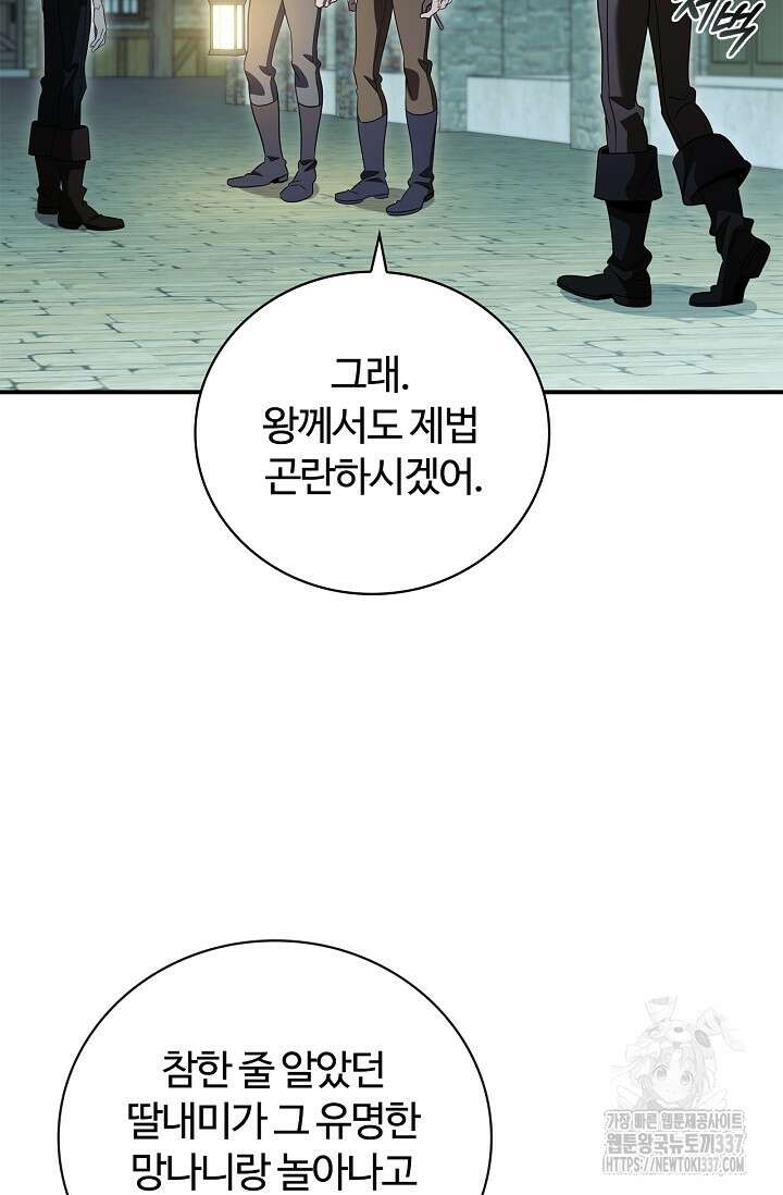 공주는 죽어서 키운다 21화 7