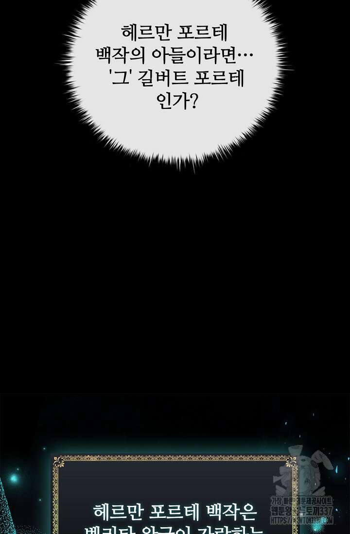 공주는 죽어서 키운다 21화 9