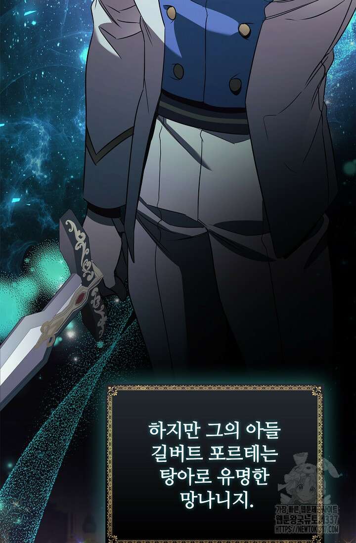 공주는 죽어서 키운다 21화 11