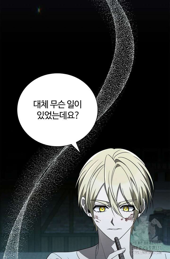 공주는 죽어서 키운다 21화 13