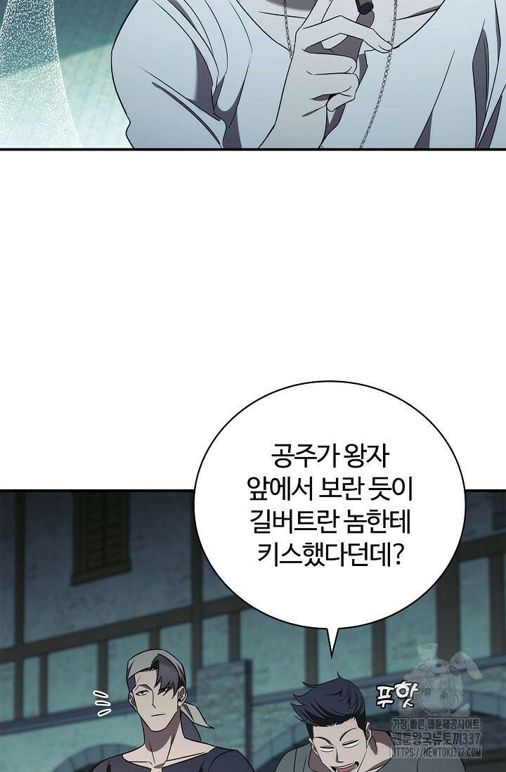 공주는 죽어서 키운다 21화 14