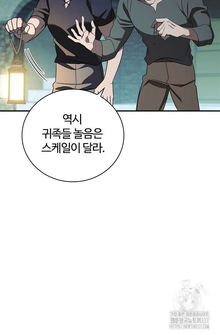 공주는 죽어서 키운다 21화 15