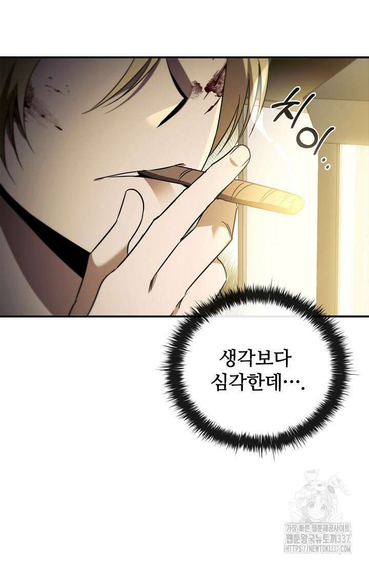 공주는 죽어서 키운다 21화 16