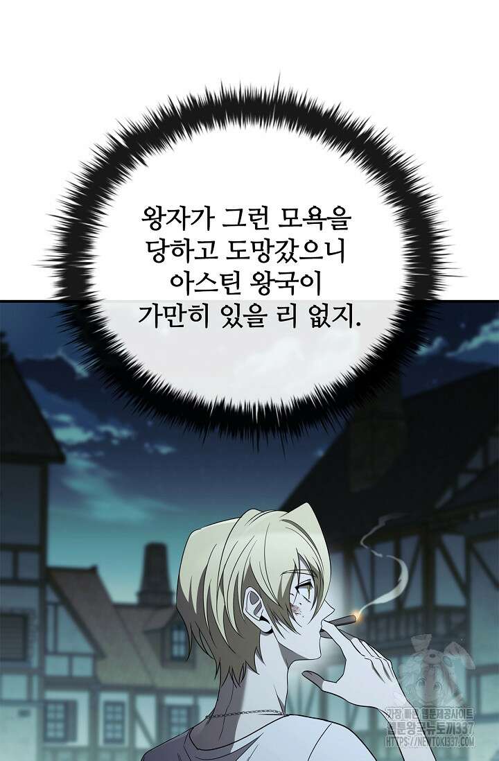 공주는 죽어서 키운다 21화 17