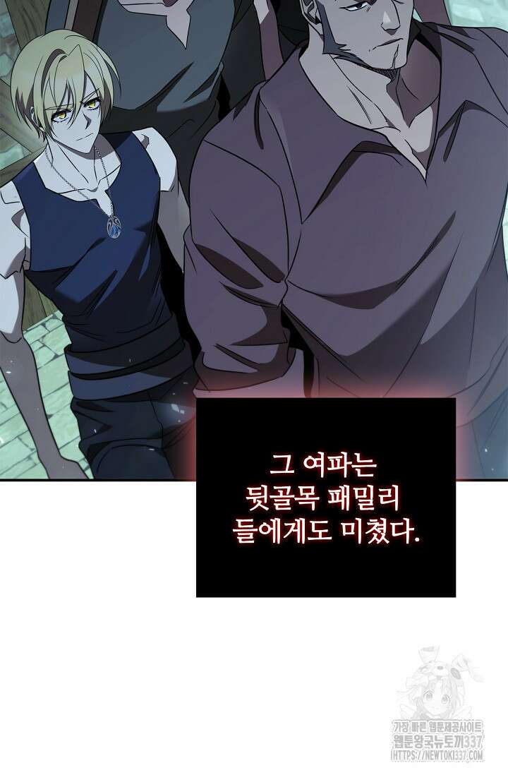 공주는 죽어서 키운다 21화 24