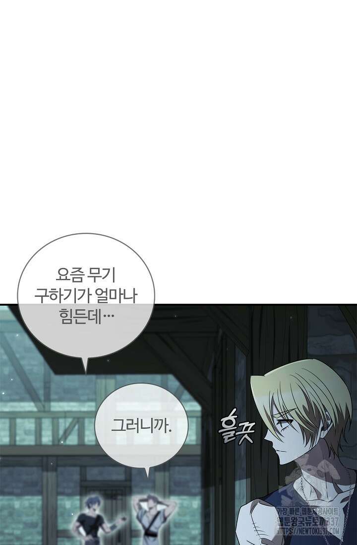 공주는 죽어서 키운다 21화 25