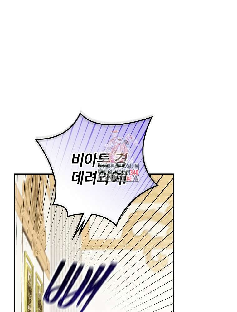 시한부를 즐겼을 뿐이었는데 9화 1