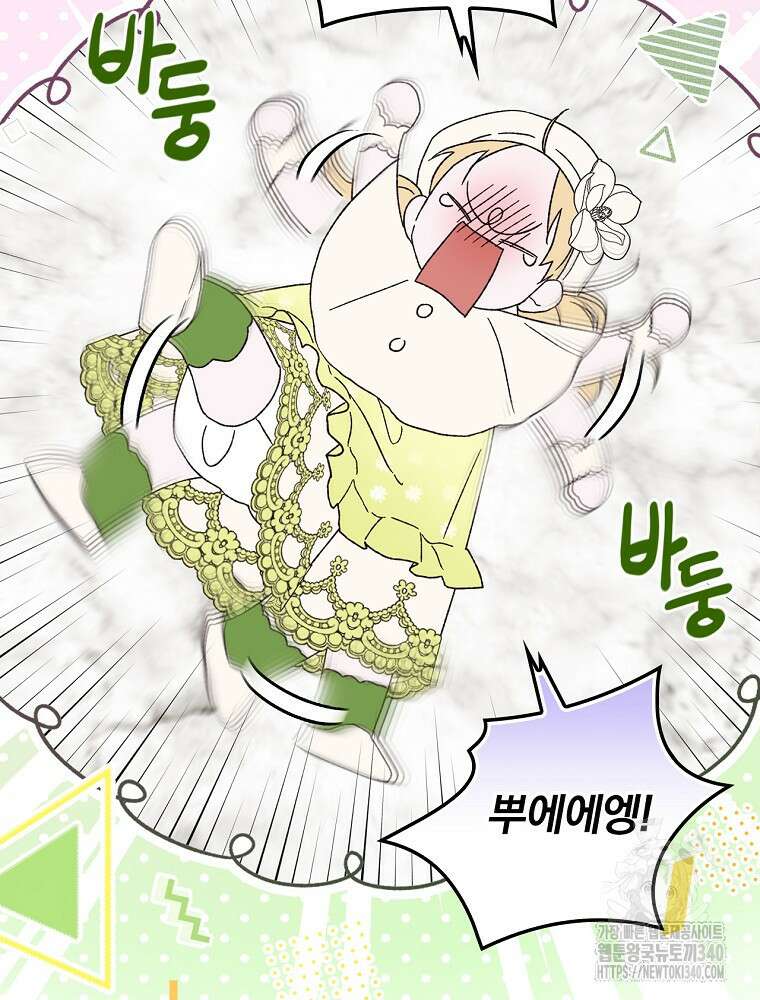 시한부를 즐겼을 뿐이었는데 9화 3