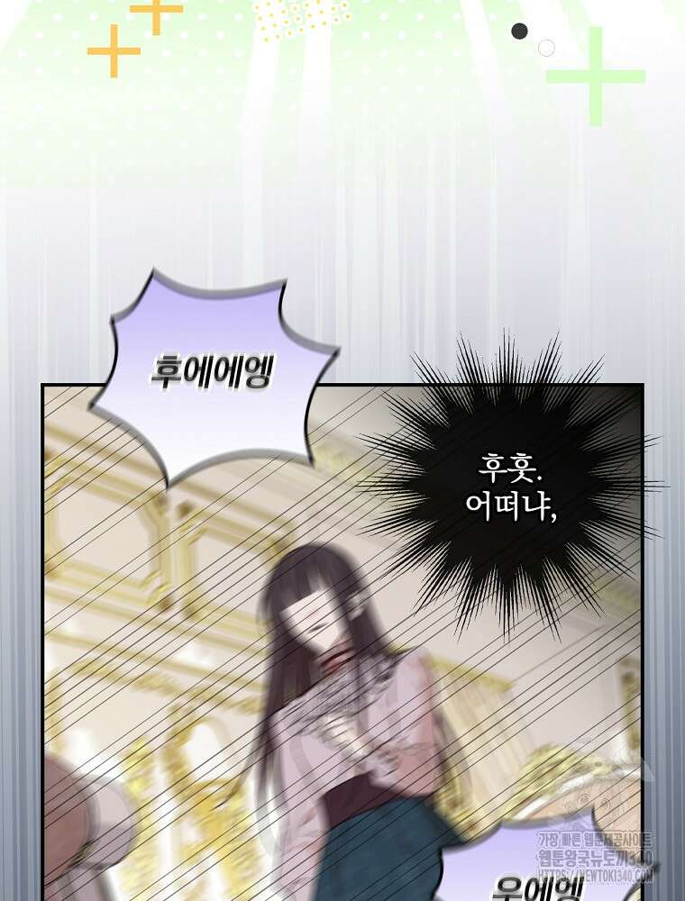 시한부를 즐겼을 뿐이었는데 9화 4