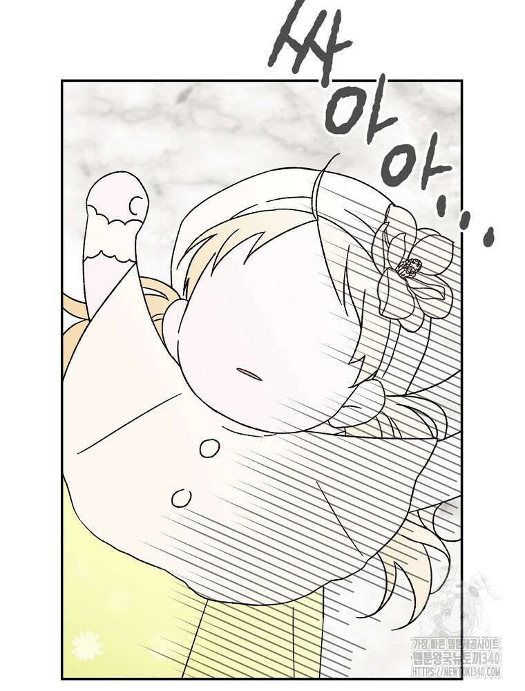 시한부를 즐겼을 뿐이었는데 9화 9
