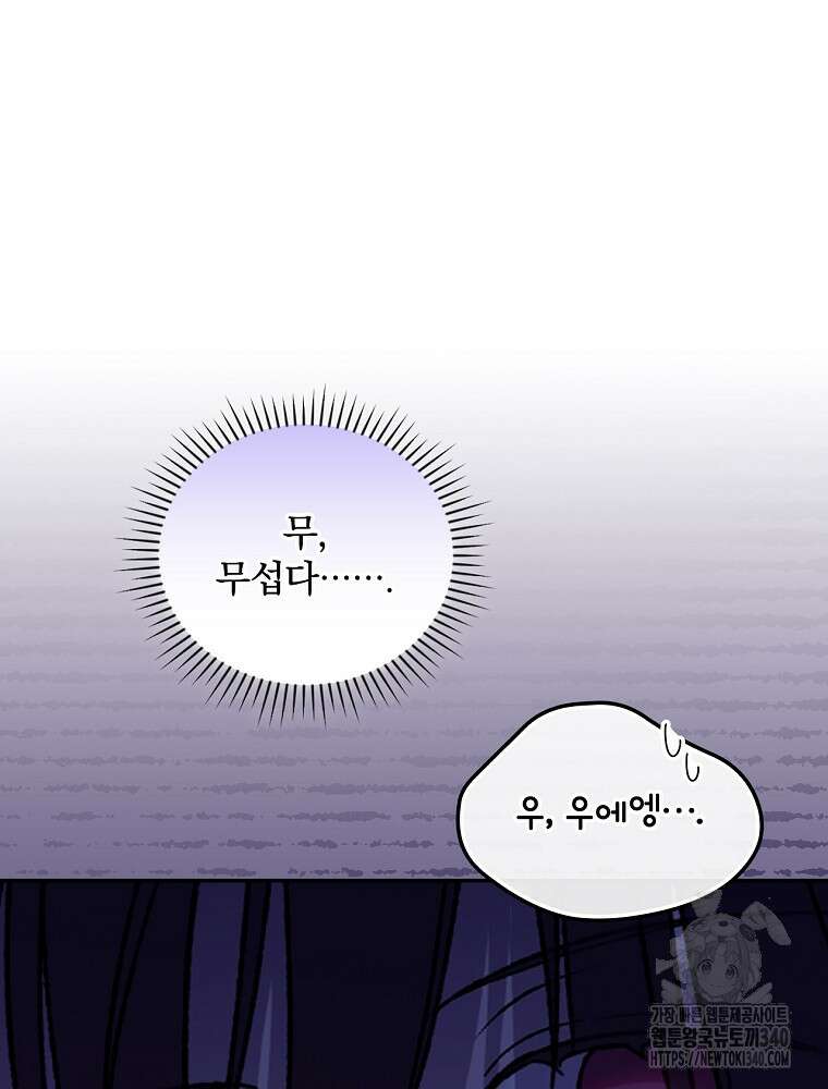 시한부를 즐겼을 뿐이었는데 9화 10