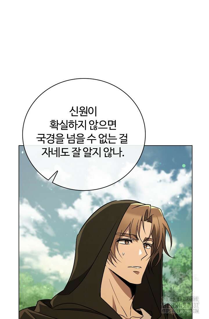 공주는 죽어서 키운다 28화 3