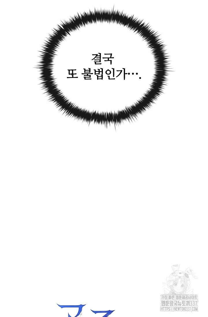 공주는 죽어서 키운다 28화 10