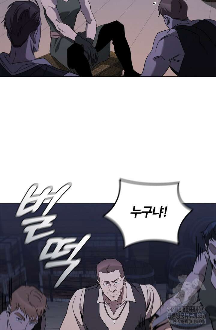 공주는 죽어서 키운다 28화 14