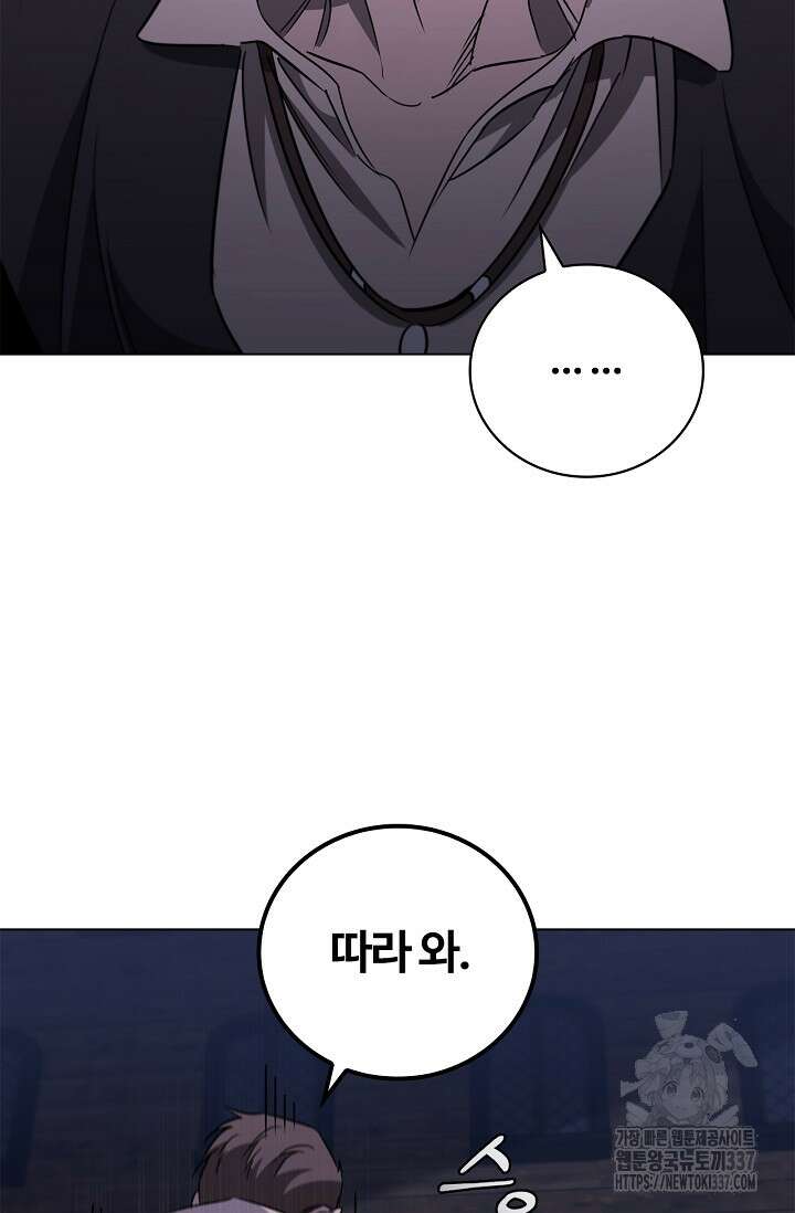 공주는 죽어서 키운다 28화 17